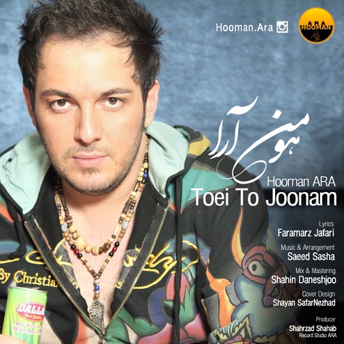 دانلود آهنگ تویی تو جونم دانلود آهنگ تویی تو جونم